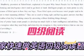 准备更四级英语真题讲解系列