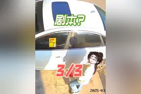 关于前几天的两个视频，网友说停车的位置对不上，一堆人说我起号和搞剧本，这期我就用这个视频解释一下，对了 大伙们记得叫潇洒哥吃铁栏杆😂想看 #解气名场面 #解气瞬间 #大快人心名场面 #乱停车 #乱停车后续视频封面