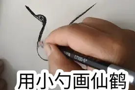 用小勺子画仙鹤#画画#简单易学#一起学画画#简笔画#教程视频封面