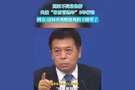 国家不同意你胖，实施“体重管理年”3年行动(初审:赵爽、复审 :韩一楠、终审:王曼)视频封面
