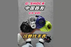 科技感手表还得看卡西欧 #v01#开放V世界 #酷眼仔 #卡西欧手表 #gshock