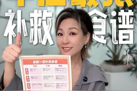年后减肥黄金期，跟着静姐7天补救食谱打卡，7天后回来给静姐报喜！#静距离 #大有学问 #节后减肥大作战 #食谱分享 #年后减肥