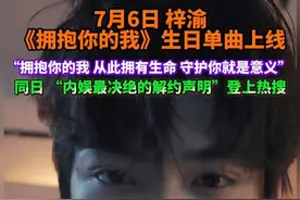 #内娱最决绝的解约声明 来自于19岁的梓渝:将不计一切代价，与公司解除合约 19岁的梓渝将不计一切代价，23岁的梓渝以后只走花路吧！#梓渝 #郑星源殴打梓渝事件 #梓渝0706生日快乐 #郑星源梓渝