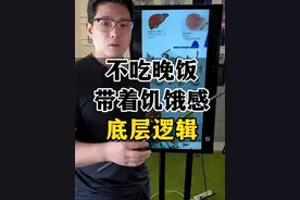 不吃晚饭带着饥饿感入睡消耗的都是脂肪。#减肥 #减脂