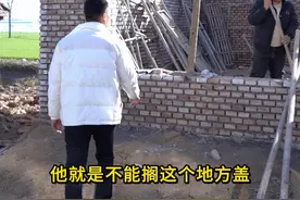 到底为啥不让盖，农村盖个房子咋就这么难 #宅基地建房 #盖房子 #农村生活 #农村趣事