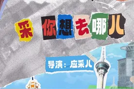 #采你去哪儿 我干嘛偏要来北京～北京到底有谁在啊！