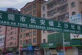 一个地方、一个回忆！ 长安镇上沙，熟悉吗？你离开上沙多久了，还怀念长安上沙吗？#昔日回忆 #东莞打工回忆视频封面