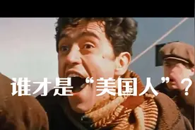 谁才是美国人？#美国骚乱 #洛杉矶骚乱视频封面