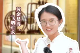 鼻烟曾千金难求？ 背后竟是这样制作的？#非遗文化 #鼻烟视频封面