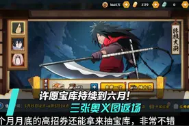 许愿宝库三张奥义图，活斑稀有奥义图返场，这次宝库持续到6月！视频封面