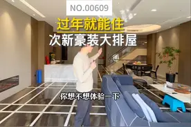 一家人聚在一起，在别墅里面过年是什么体验？视频封面
