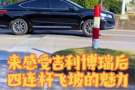 《来感受吉利博瑞四连杆飞坡的魅力》，直接急刹响胎+四轮离地！ 这个姿态你会打多少分呢？#顶级悬挂 #吉利博瑞 #汽车底盘 #内容启发搜索 #国产车视频封面