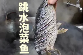 四川跳水泡菜鱼简单易操作，鲜嫩爽滑开胃爽口，在家就可以轻松搞定#川菜 #家常菜 #江湖菜视频封面