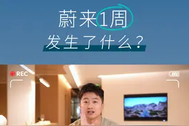 既见蔚来，为何不buy？#蔚来 #蔚来上海 #黑神话悟空