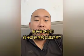 #孩子吃饭 #家长心声 #校园食堂 要是你家孩子天天喝稀汤，你忍心吗？#正能量