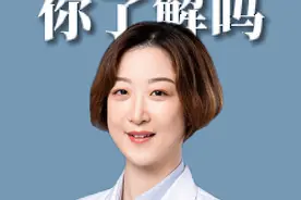 上环的副作用，你了解吗？#妇科 #上环对女性到底有什么影响 #医学科普视频封面