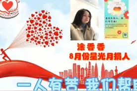 【八月星光月捐视频封面