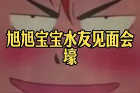 旭旭宝宝潮吗？太潮了！ #旭旭宝宝十周年水友见面会 #旭旭宝宝