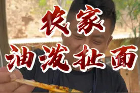 油泼面咥一口，香的发抖！么麻达，就是这个味儿！大家来看一下我这扯面技术咋样？#乡村烟火气最抚凡人心 #我的乡村生活 #2024新农人计划 #农村美食
