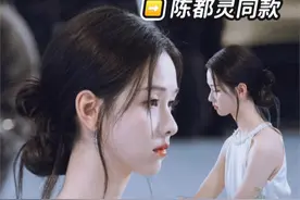 陈都灵这个低丸子✨氛围感真是绝了…😱太美了吧！秋冬百搭穿什么衣服扎都好看👏 #陈都灵 #适合秋冬穿搭的百搭发型 #陈都灵承包了小说女主的脸 #低丸子头 #简单好看发型视频封面