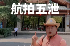绍兴诸暨有什么著名的风景人文？当然是西施和五泄 航拍浙江避暑胜地，四大美女之一西施故里∶绍兴诸暨五泄#旅行推荐官 #航拍最美家乡 #户外 #绍兴 #诸暨