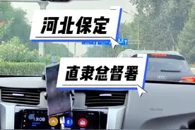 这么近，那么美，周末到河北 。北京出发自驾保定
