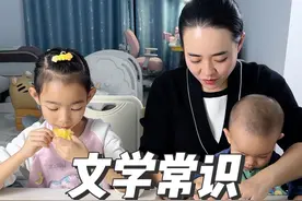 “鸳鸯”是兄弟关系？“衣冠禽兽”在古代指什么？竹子是草还是树？“忘忧草”是黄花菜？司马光砸缸救的人是谁？北京时间不是取自北京？文学常识需要孩子慢慢积累，一起学起来吧！#育儿 #亲子教育 #涨知识 #每天学习一点点 #学习