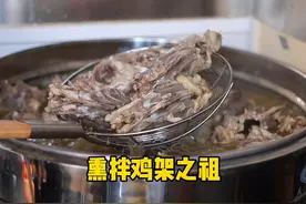 东北熏伴鸡架的祖师爷来郑州啦🧐 #吃喝玩乐在郑州 #奉天玖福记视频封面