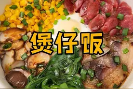 在家做煲仔饭也太简单了，比外面卖的还好吃！ 锅底的锅巴又香又脆！#煲仔饭 #腊味煲仔饭 #煲仔饭家常做法 #跟着抖音学做菜视频封面