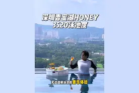 不要以为在新加坡度假，这是在深圳福田香蜜湖3520体验奢华泳池度假。#心动3520#深圳度假#高空泳池#泳池拍照#深圳小众拍照地视频封面