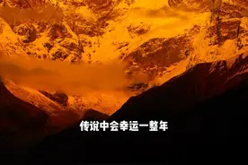 日照金山 十人九不遇南迦巴瓦峰2024年第38次见到超美金山超美金云分享给大家#南迦巴瓦峰 #西藏 #日照金山