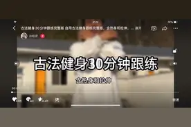 古法健身操30分钟完整版古法健身跟练古法健身操横屏投屏版