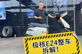 极核EZ4拆解，这个车偏于实用性