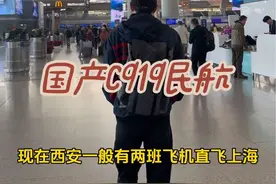 体验国产航空飞机C919 西安飞上海 #C919 #c919国产大飞机 #视频封面