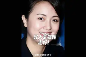 好人朱媛媛，愿天堂没有病魔 #一路走好 #朱媛媛
