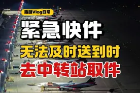 无法及时送到的快件？我们可以去中转站取件吗？ 答案是可以的