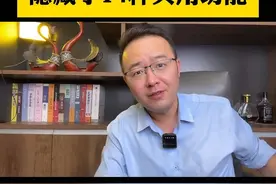 记得收藏！ 微信长按两秒钟，隐藏了14种实用功能#手机使用技巧 #微信隐藏功能 #涨知识视频封面