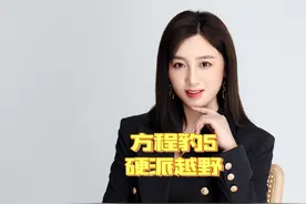 城市通勤和翻山越岭两不误，方程豹5你觉得怎么样？#方程豹豹5视频封面