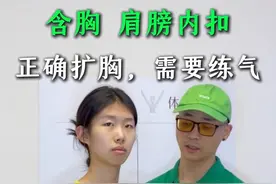 这种含胸、肩部内扣，不要随便开肩扩胸 #含胸 #肩部内扣 #开肩美背视频封面