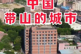 中国带山的城市，你还知道哪些呢？