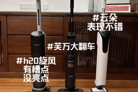 友望云朵VS添可芙万。#添可洗地机 #智能家居 #友望云朵洗地机 #不发臭的洗地机 #洗地机测评视频封面