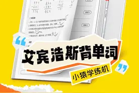 艾宾浩斯记忆法背单词！高效又有效#学霸秘籍 #干货都在这 #小猿百万用户礼盒
