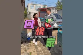 回娘家的心情真高兴，父亲的一番话关怀又亲切#回娘家的感觉真好 #常回家看看我们年迈的父母 #回娘家的快乐 #常回家看看爸妈 #回娘家的感觉真好视频封面