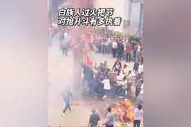 白族人过火把节抢升斗，寓意抢到吉祥，象征着来年可能会早生贵子、升官加爵，也表达了对五谷丰登、生活幸福的祈愿#大理 #火把节 #抢升斗视频封面