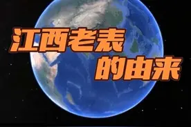 贵州为何很多人的祖籍是江西的，江西老表的由来#自然奇境科普季