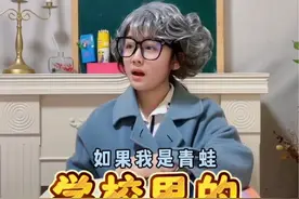 学校里的口误瞬间，生物老师的口误太牛了@洋佳酱 #搞笑 #宣淇小宝 #生物老师的口误太牛了视频封面