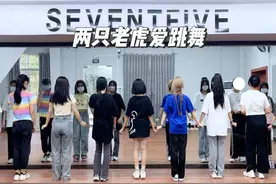#一学就会系列 #翻跳 #一起跳舞 #两只老虎爱跳舞