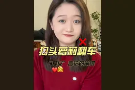 狗头萝莉翻车，“爱女”言论崩塌。#狗头萝莉 #性骚扰 #来福来了 #狗头萝莉煎饼视频封面