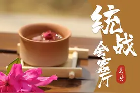 云县统战会客厅丨聆听“她”声音，女企业家建言献策谋发展视频封面