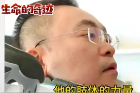 渐冻人蔡磊有可能让奇迹发生!视频封面